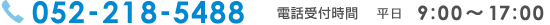 お問い合わせ番号